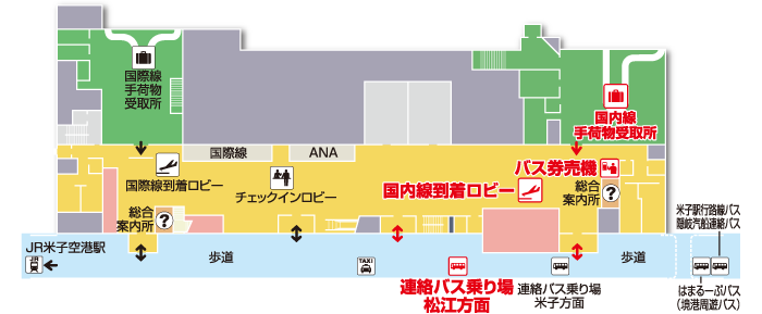 米子空港到着ロビーバス券売機マップ